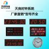 北京天良医院标准时钟系统GPS北斗电子时钟