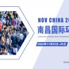 2022中国(南昌)国际矿业装备与技术展览会