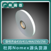 杜邦NOMEX系列T410/464/411/250防火绝缘纸