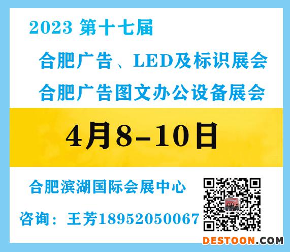 合肥广告图文
